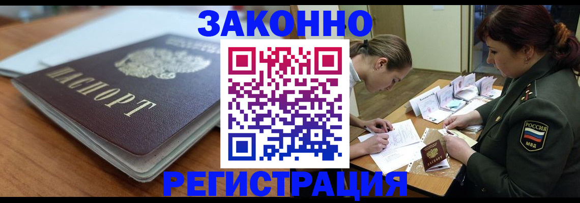 прописка паспорт в Нижневартовске