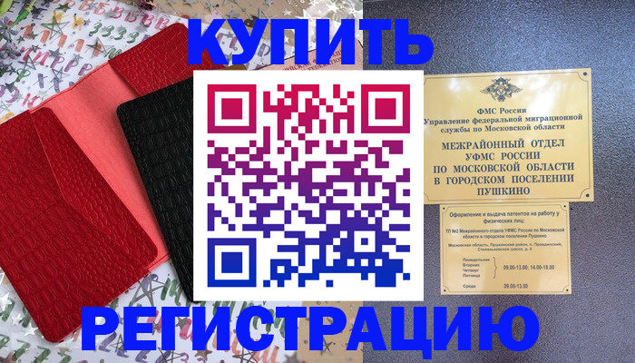 временная регистрация адрес в Нижневартовске