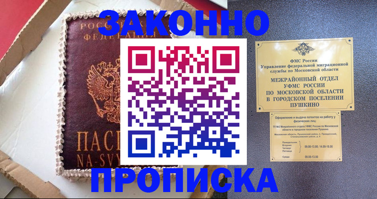 временная регистрация для всех в Нижневартовске