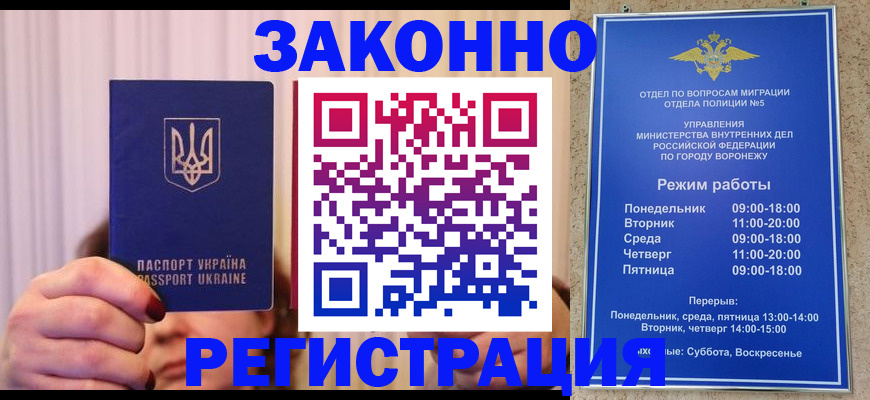 прописка штамп в Нижневартовске