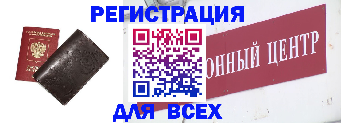 временная регистрация недорого в Нижневартовске
