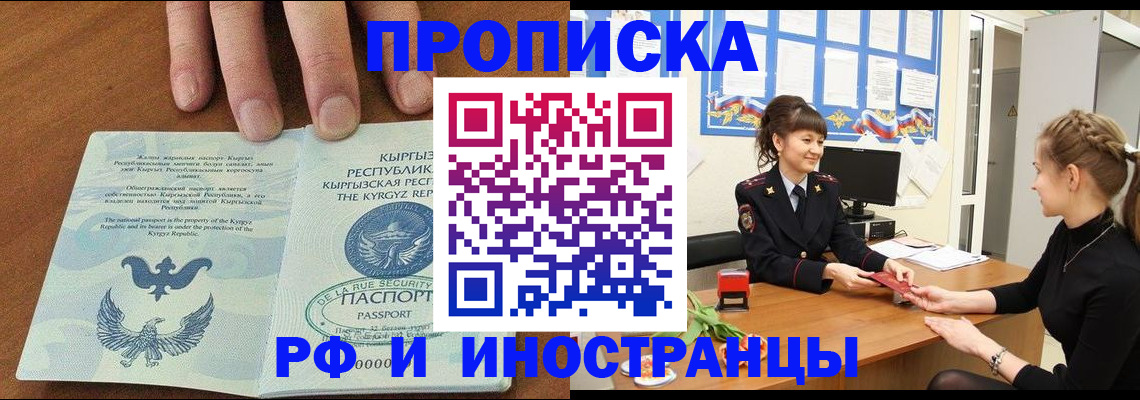 прописка для кредита в Нижневартовске