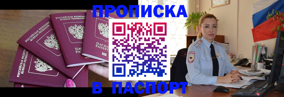прописка для школы в Нижневартовске